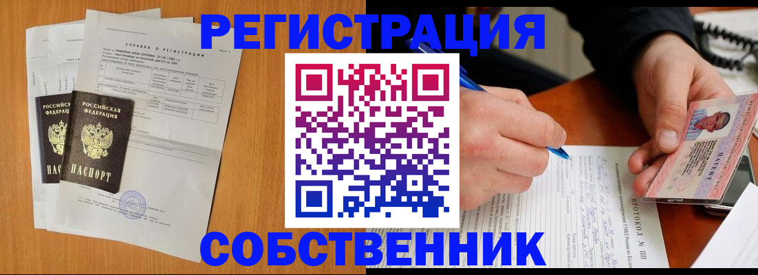 временная регистрация для всех в Северодвинске