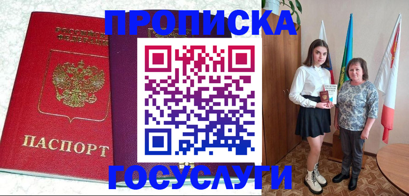 найти адрес прописки в Северодвинске