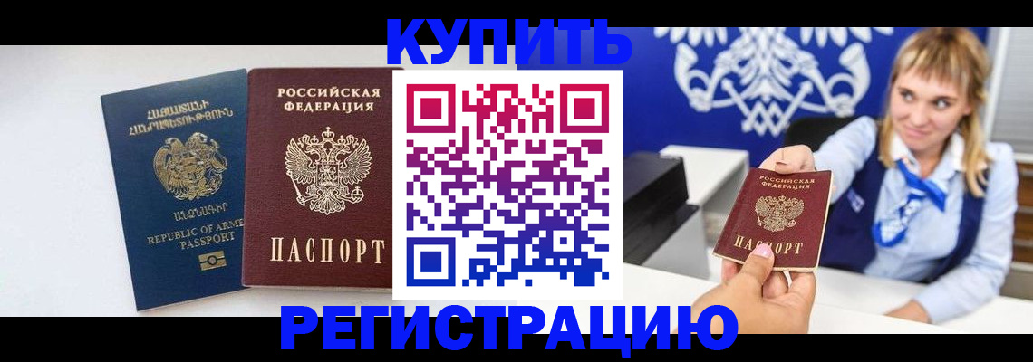 прописка для кредита в Северодвинске