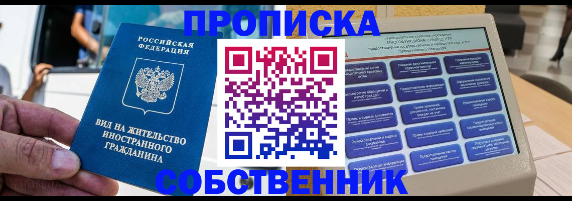 временная регистрация госуслуги в Северодвинске