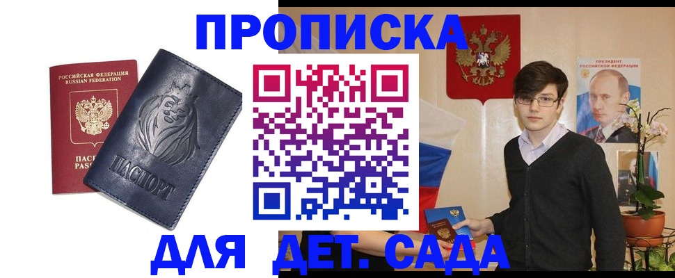 прописка для кредита в Северодвинске