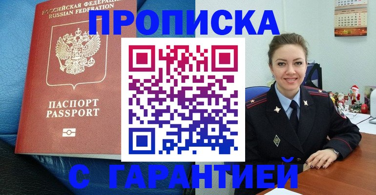 временная регистрация законно в Северодвинске